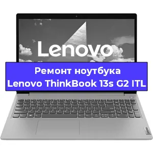 Замена модуля Wi-Fi на ноутбуке Lenovo ThinkBook 13s G2 ITL в Ижевске